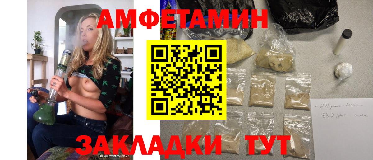 Amphetamine Premium Шарыпово