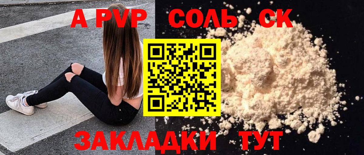 Шарыпово  A PVP СК КРИС  Вход с VPN  Alfa_PVP СК КРИС 
