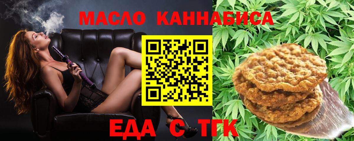 Шарыпово  Еда ТГК конопля  Вход с VPN 