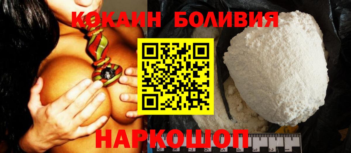 КОКАИН  Cocaine 98%  купить наркоту  КОКАИН Columbia  Шарыпово  Вход с VPN 