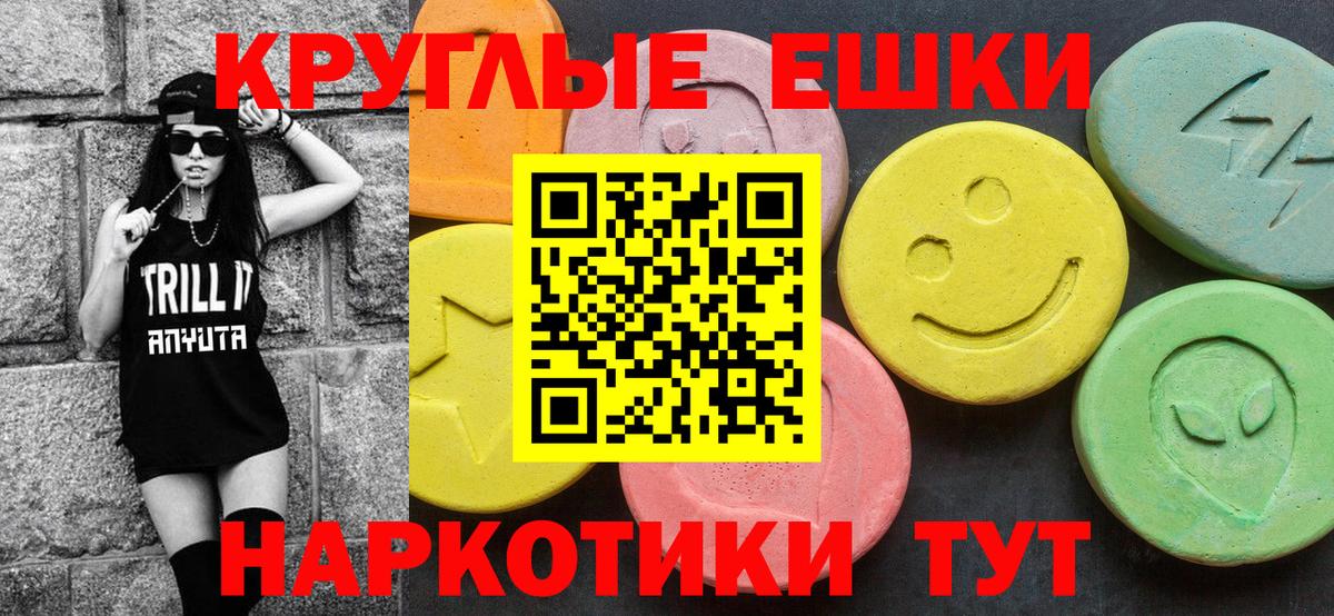 Экстази 280 MDMA  Ecstasy  Шарыпово  Вход с VPN 