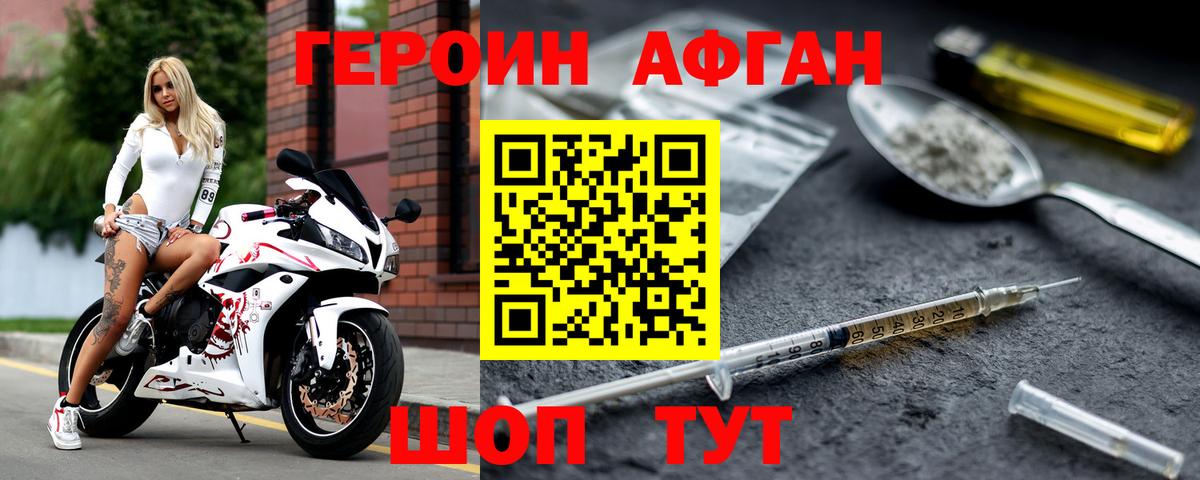 Героин герыч Шарыпово