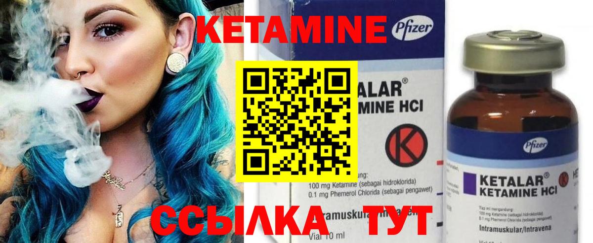 Шарыпово  КЕТАМИН VHQ  Вход с VPN 