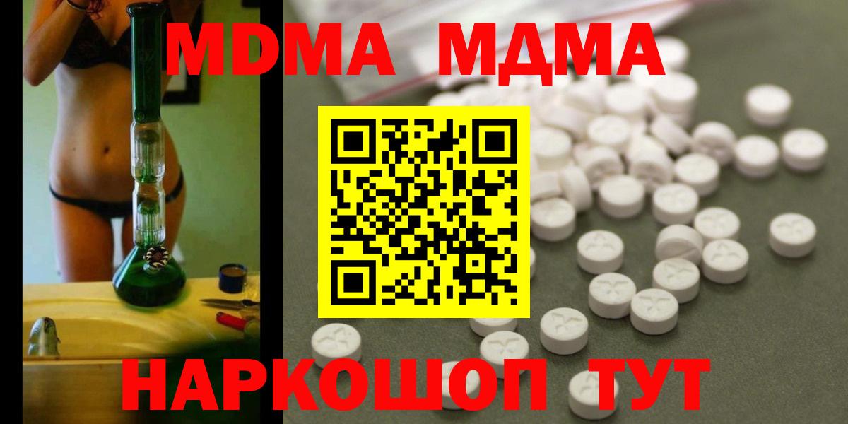 Шарыпово  MDMA  Вход с VPN  МДМА VHQ 