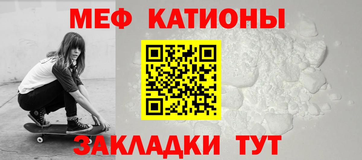 МЯУ-МЯУ мука  купить  сайты  Шарыпово  МЯУ-МЯУ VHQ  Вход с VPN 