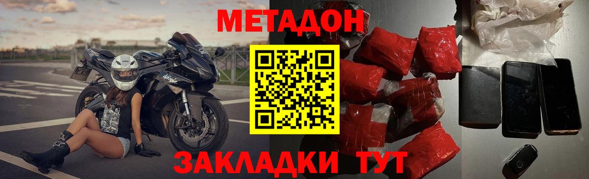 MEGA как войти  МЕТАДОН VHQ  Вход с VPN  Шарыпово  Метадон белоснежный 