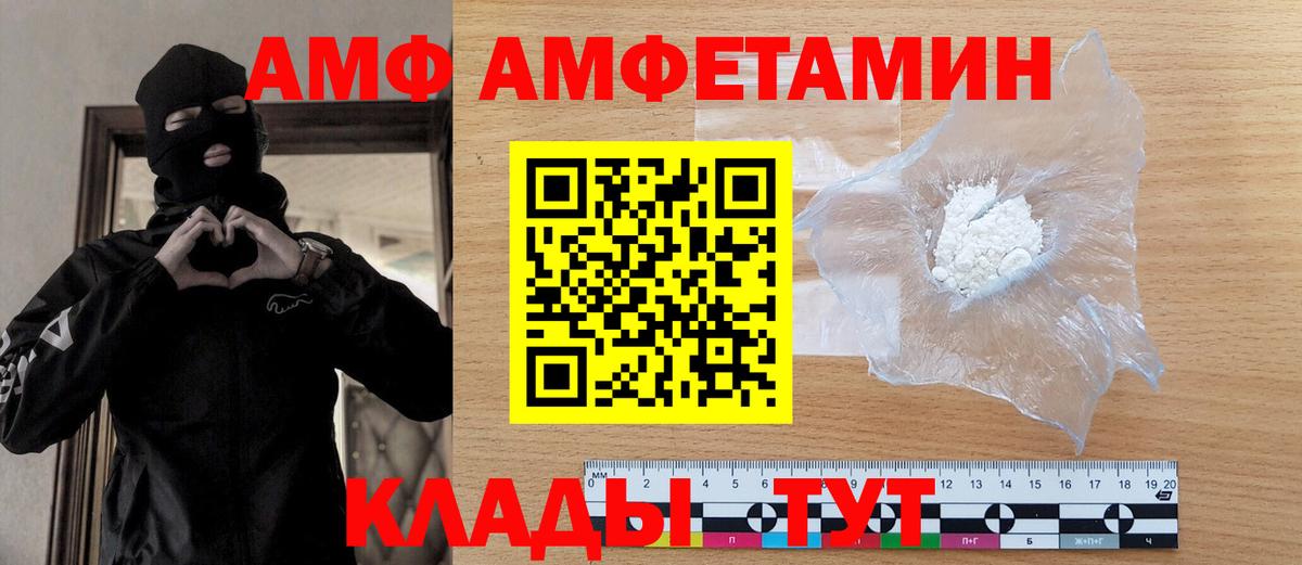 Первитин витя  Вход с VPN  Первитин витя  Метамфетамин  Шарыпово 