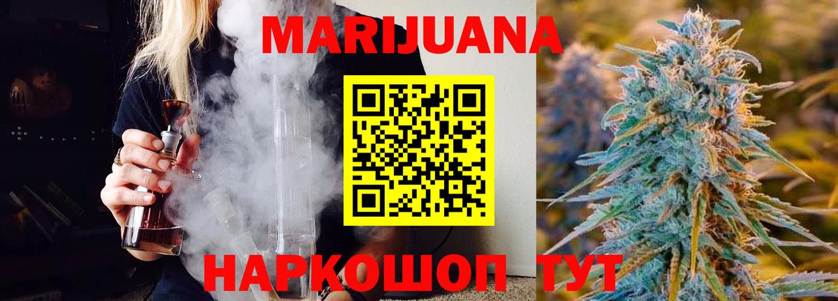 Конопля LSD WEED Шарыпово